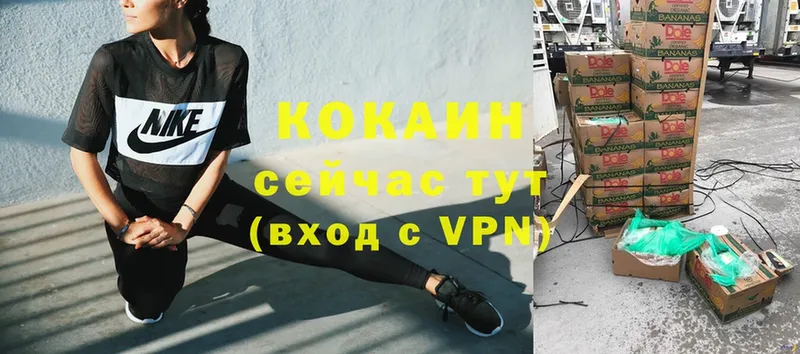 Cocaine VHQ  Вышний Волочёк 