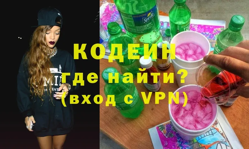 гидра вход  Вышний Волочёк  Codein Purple Drank  как найти закладки 