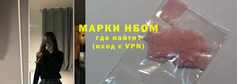 Наркотические марки 1500мкг  купить наркотики сайты  мега ONION  Вышний Волочёк 